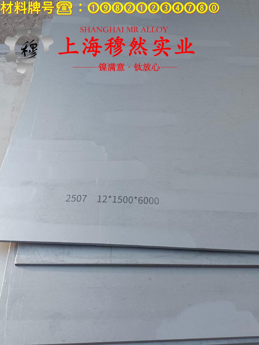 NC030应变电阻合金锻件的材料参数百科