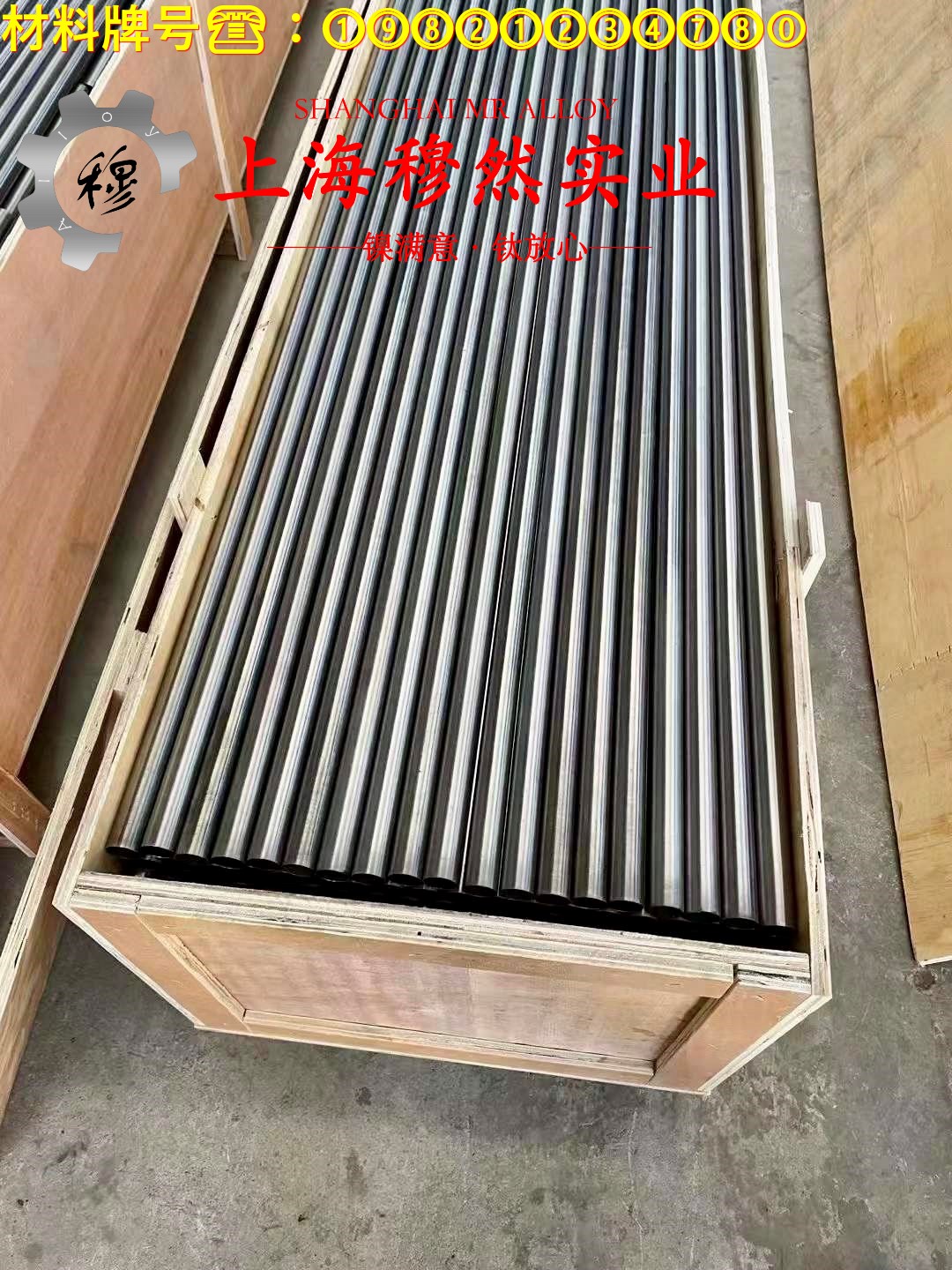 NC050应变电阻合金的熔化温度范围与物理性能