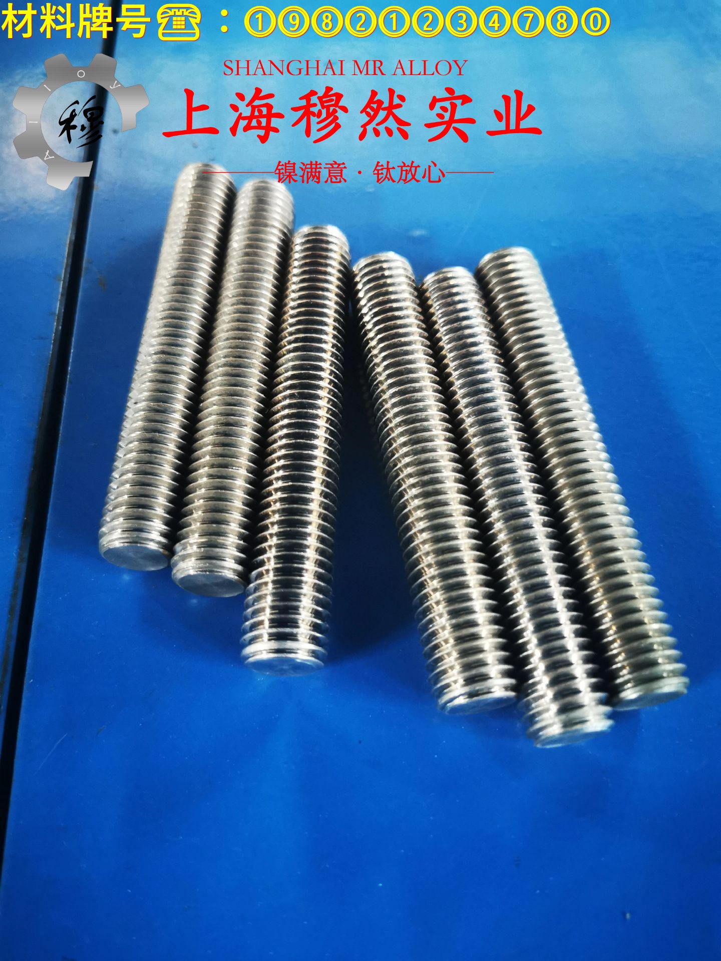 C71500铜镍合金的高温持久强度与断面收缩率