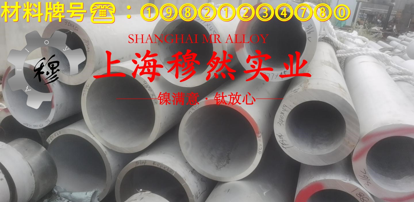 4J29可伐Kovar合金的高温蠕变性能与光谱分析