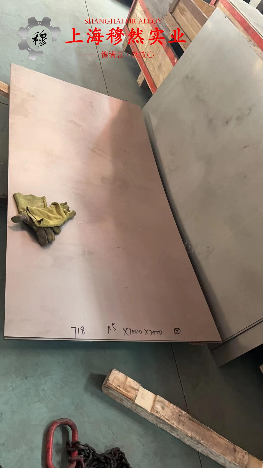 GH3230镍铬基高温合金的弹性性能与工艺性能