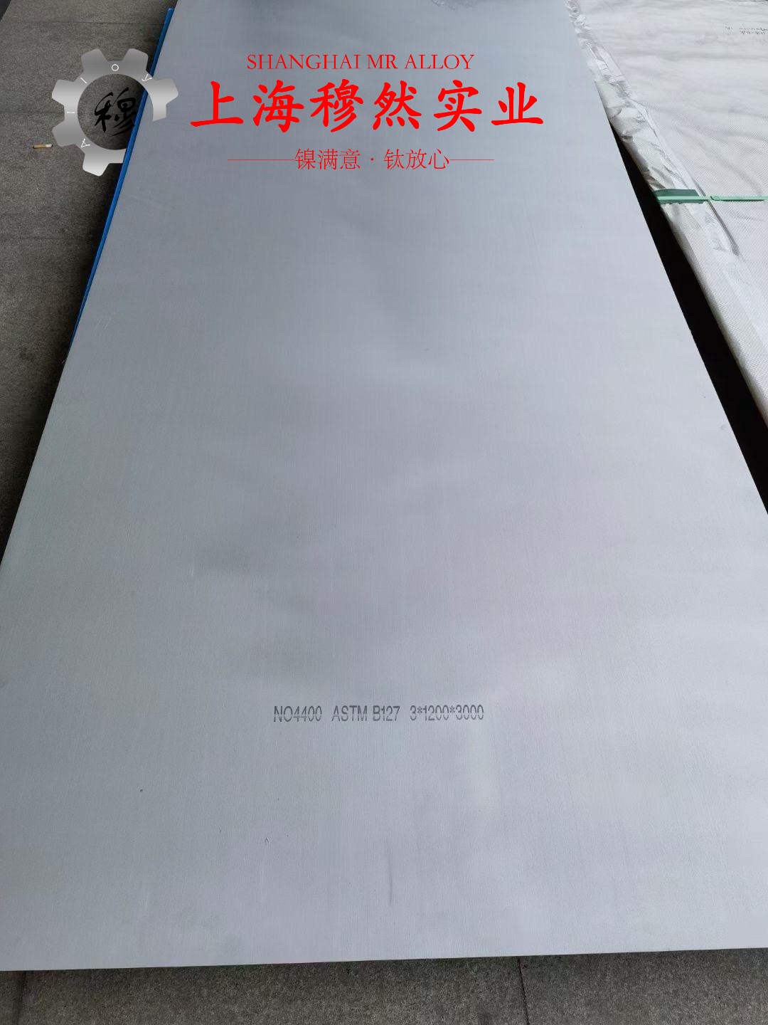 1J54精密软磁铁镍合金的冲击性能与比热容