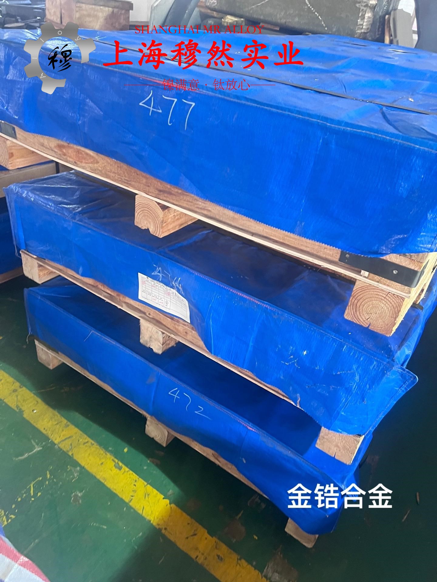 1J32精密软磁铁镍合金的熔化温度范围与物理性能