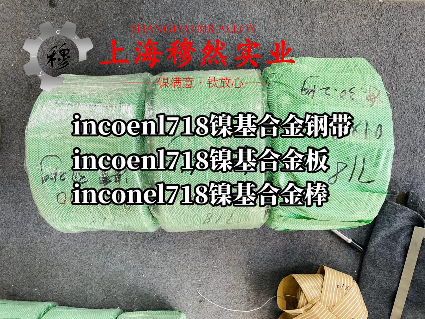 Monel 400蒙乃尔铜镍合金的拉伸试验与固溶处理