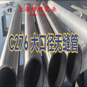  GH4202镍铬基高温合金室温及各种温度下的力学性能