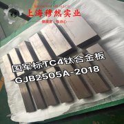  1J77精密软磁铁镍合金的持久强度与显微组织分析