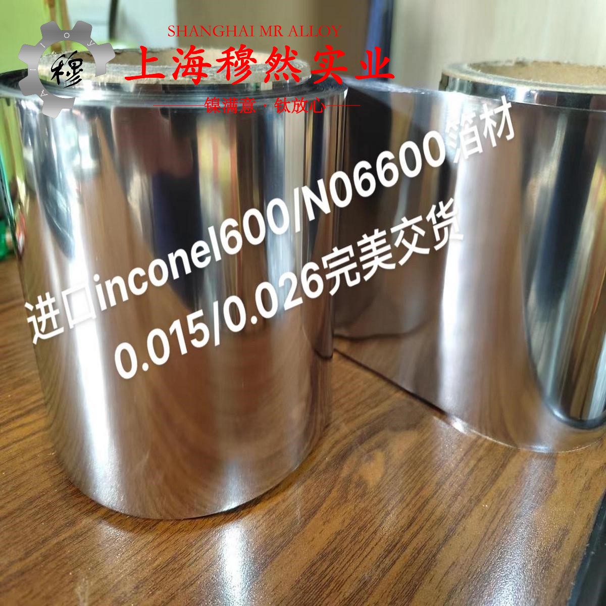 6J8电阻合金/F1锰铜合金的显微组织与电阻率