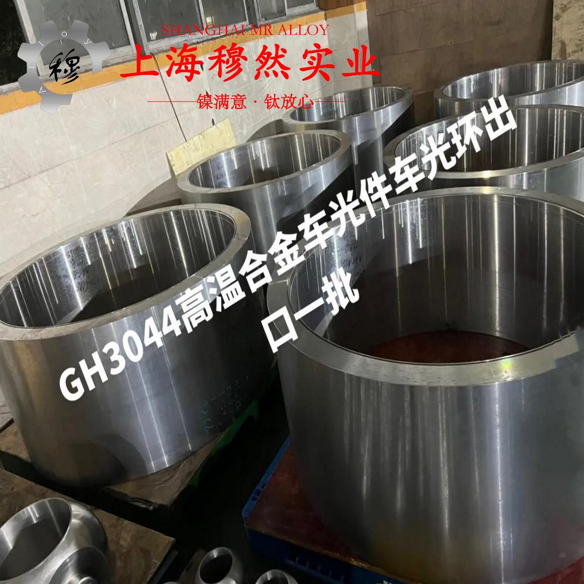 Inconel X-750英科耐尔材料的技术标准