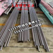  18Ni250(C-250)马氏体时效钢的热性能与抗氧化性能