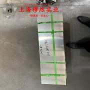  NC025应变电阻合金棒材的材料参数百科