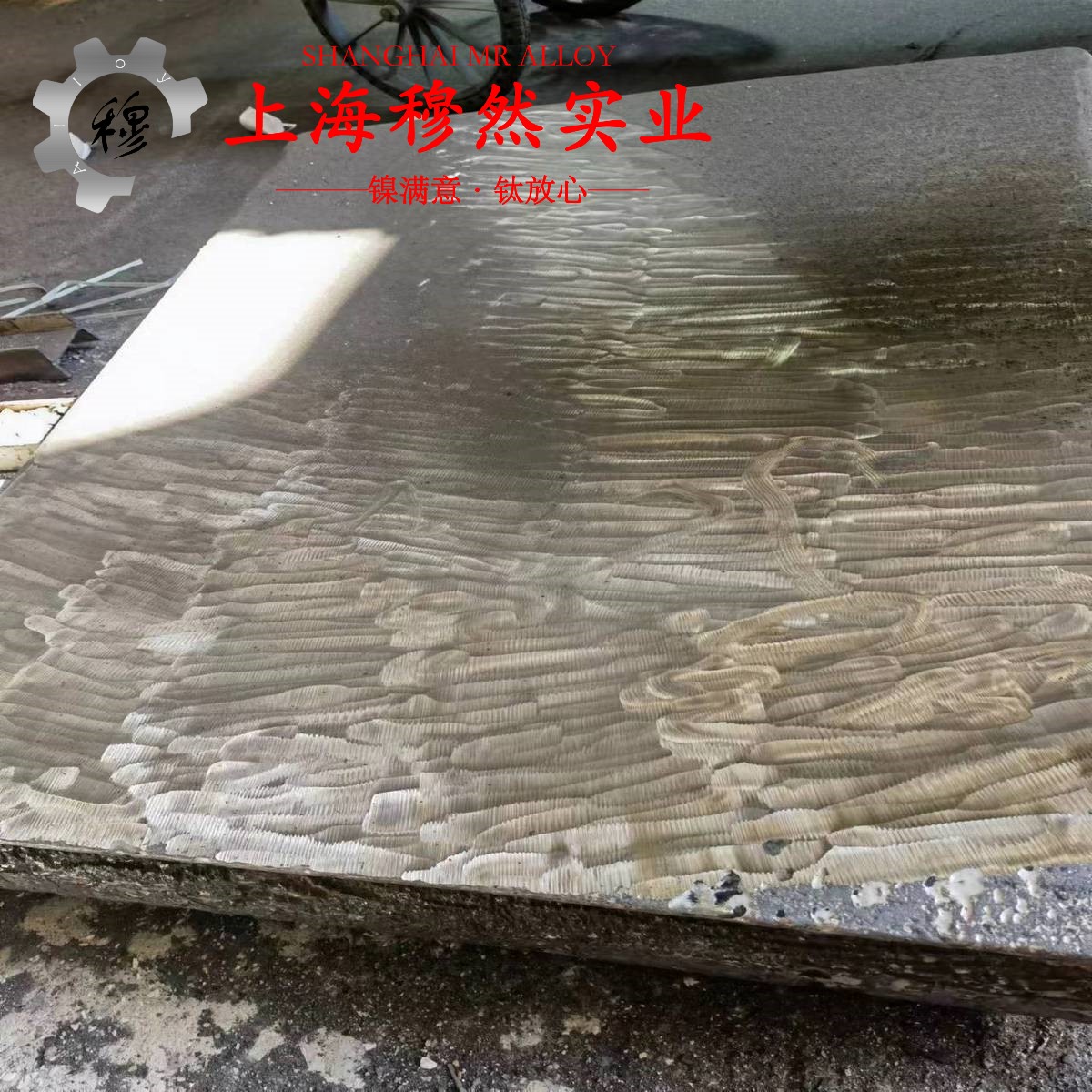 022Ni18Co13Mo4TiAl马氏体时效钢的熔炼温度与抗腐蚀性能