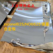  1J36精密软磁铁镍合金的耐高温多少度与线膨胀系数