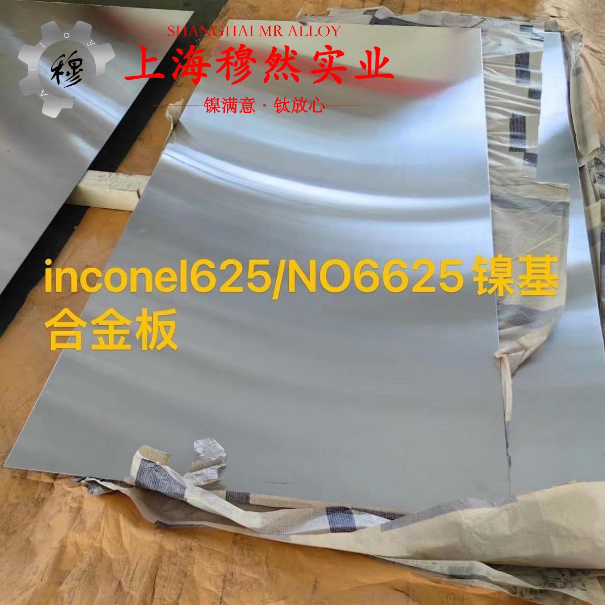 1J36精密软磁铁镍合金的耐高温多少度与线膨胀系数