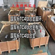  Ni42CrTi精密弹性合金的低周疲劳与力学性能