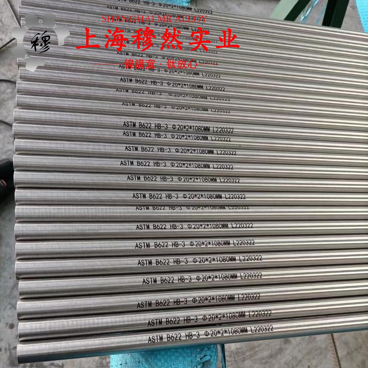 UNS N02201工业纯镍201的熔炼温度与抗腐蚀性能