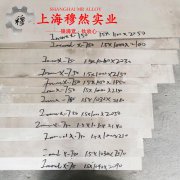  4J33精密定膨胀合金的焊接性能与高温氧化