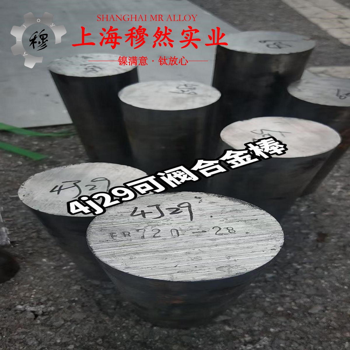 1J36精密软磁铁镍合金的高温蠕变强度、扭转和切变性能