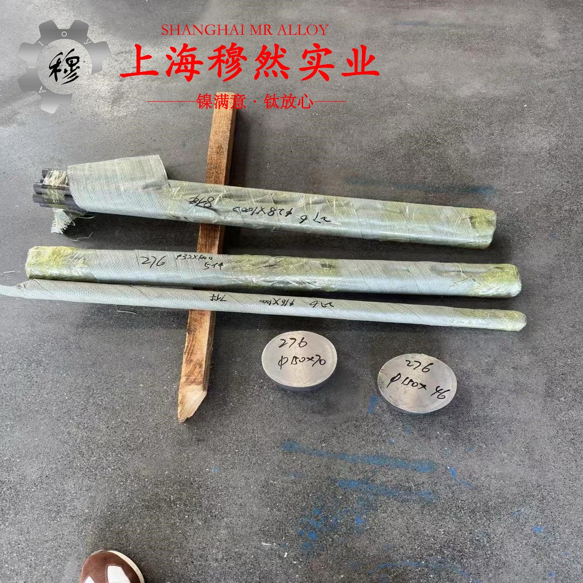 B30铁白铜的浇注温度与拉伸性能