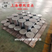  Hastelloy C-2000哈氏镍铬钼合金板材的材料参数百科