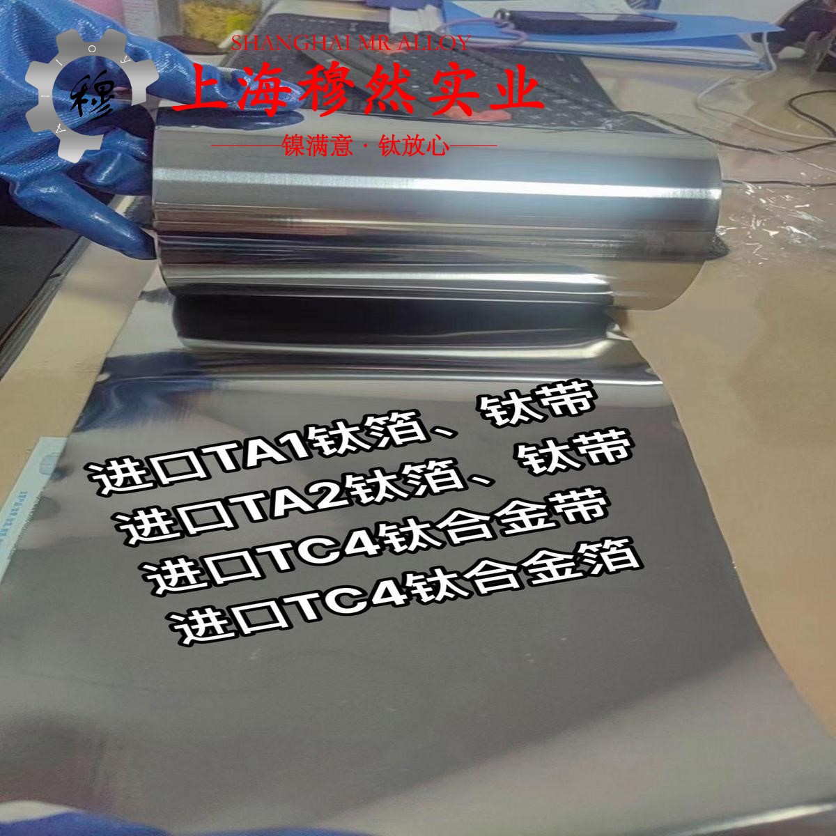 4J32超因瓦合金的密度与表面处理工艺