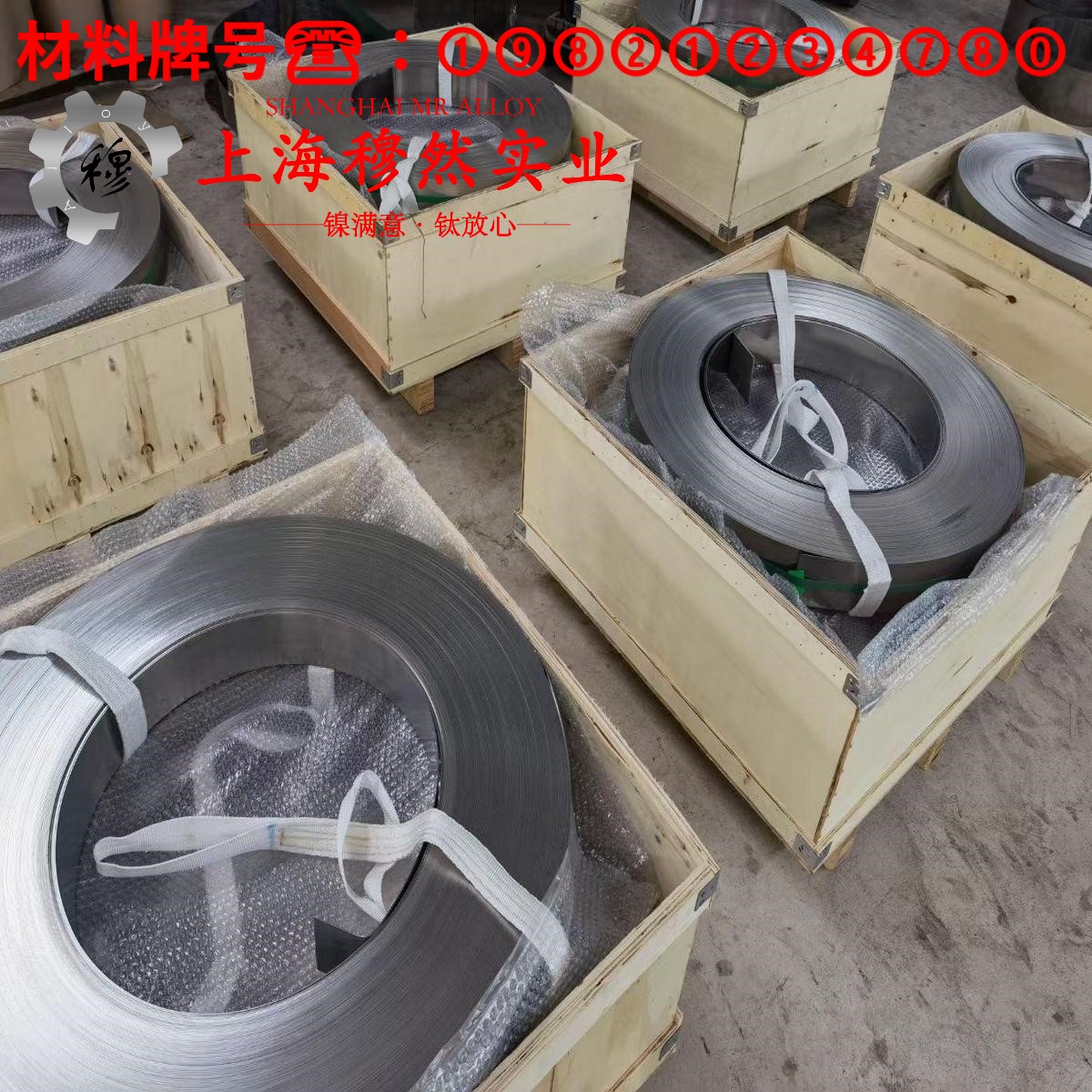 1J76精密软磁铁镍合金的退火温度与切变模量