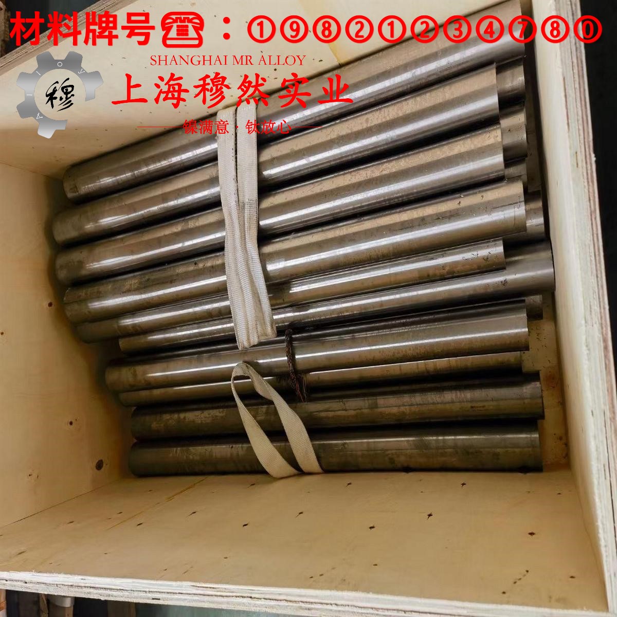 1J87精密软磁铁镍合金的蠕变断裂寿命与特种疲劳