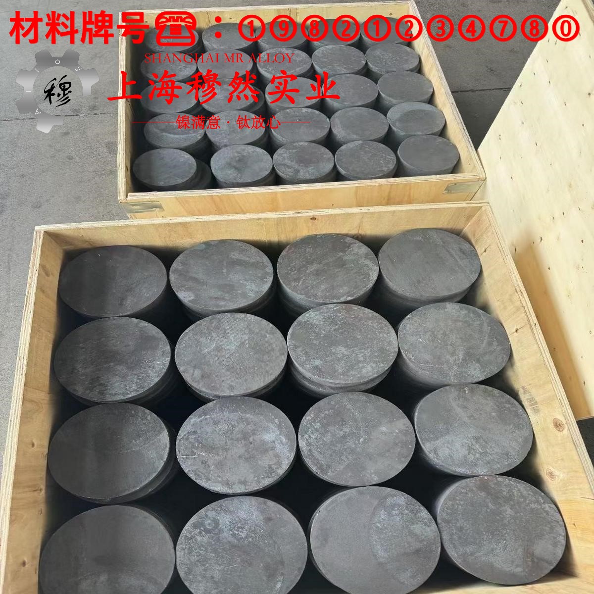 2J53精密永磁铁锰合金的高温蠕变强度、扭转和切变性能