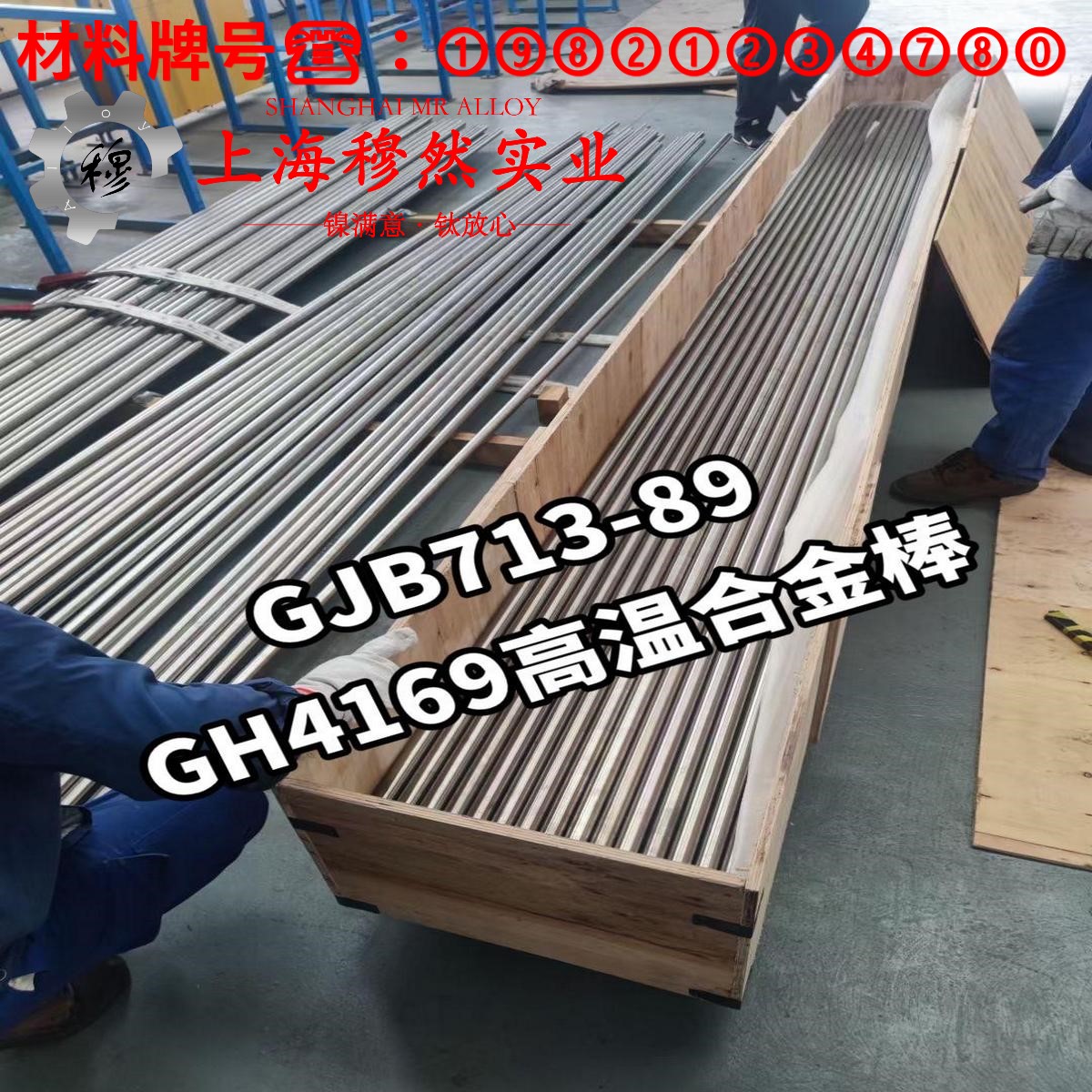 2J85精密永磁铁铬钴合金的化学成分、加工与热处理