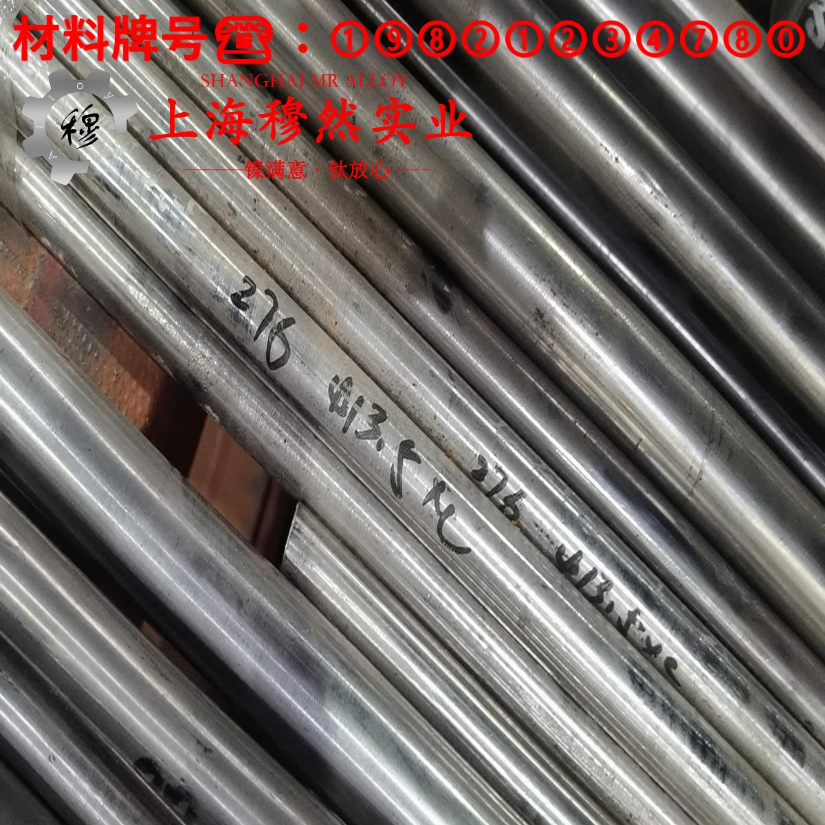 4J33精密定膨胀合金的抗腐蚀性能、铸造工艺