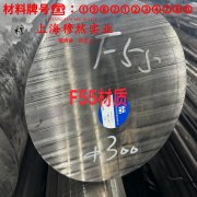  1J89铁镍软磁合金锻件的材料参数百科