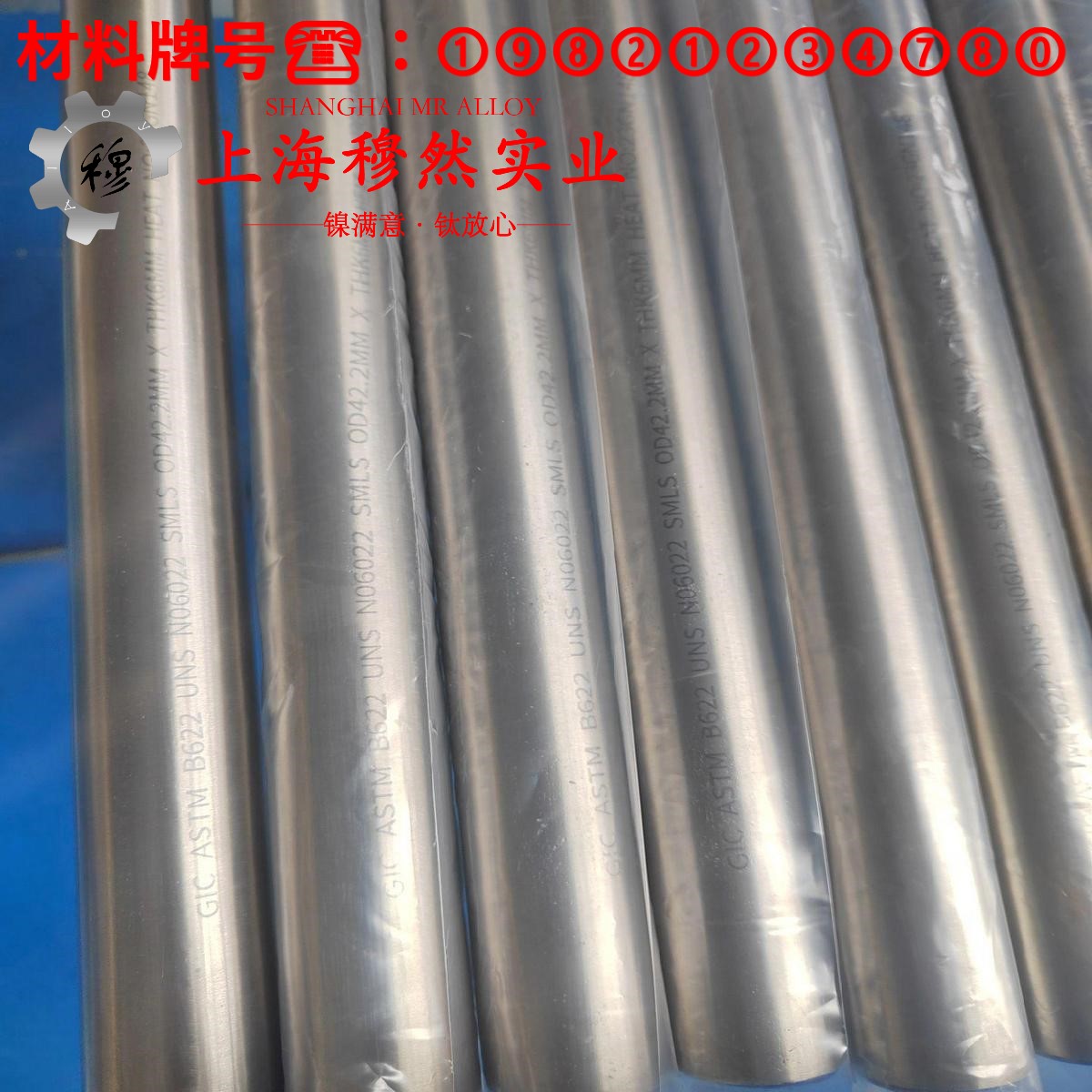 1J90铁镍软磁合金国军标的材料参数百科