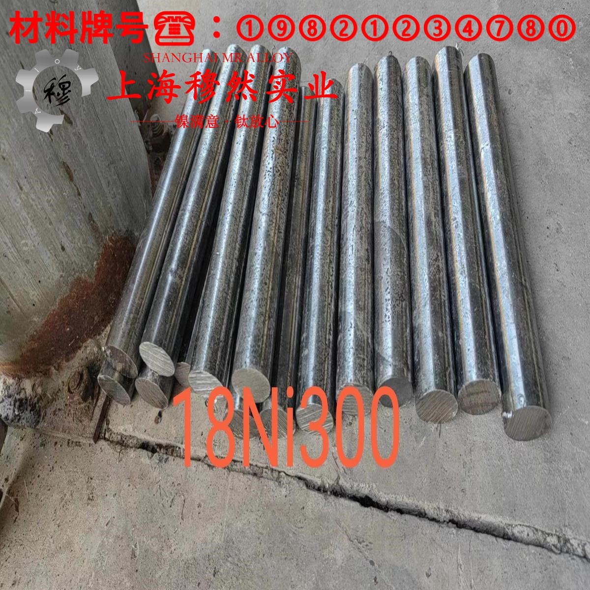 Inconel X-750英科耐尔的物理性能、焊接性能