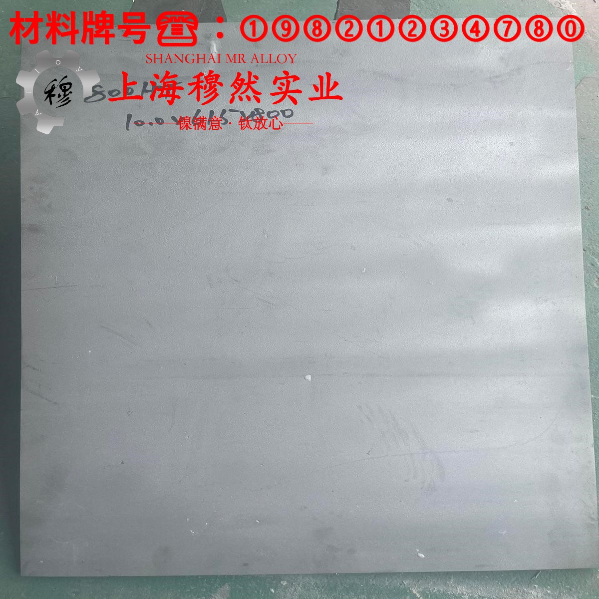 Monel K-500蒙乃尔铜镍合金的高温蠕变强度、扭转和切变性能