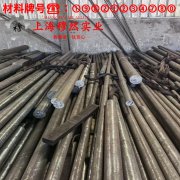  GH3030镍铬基高温合金的冲击性能与比热容