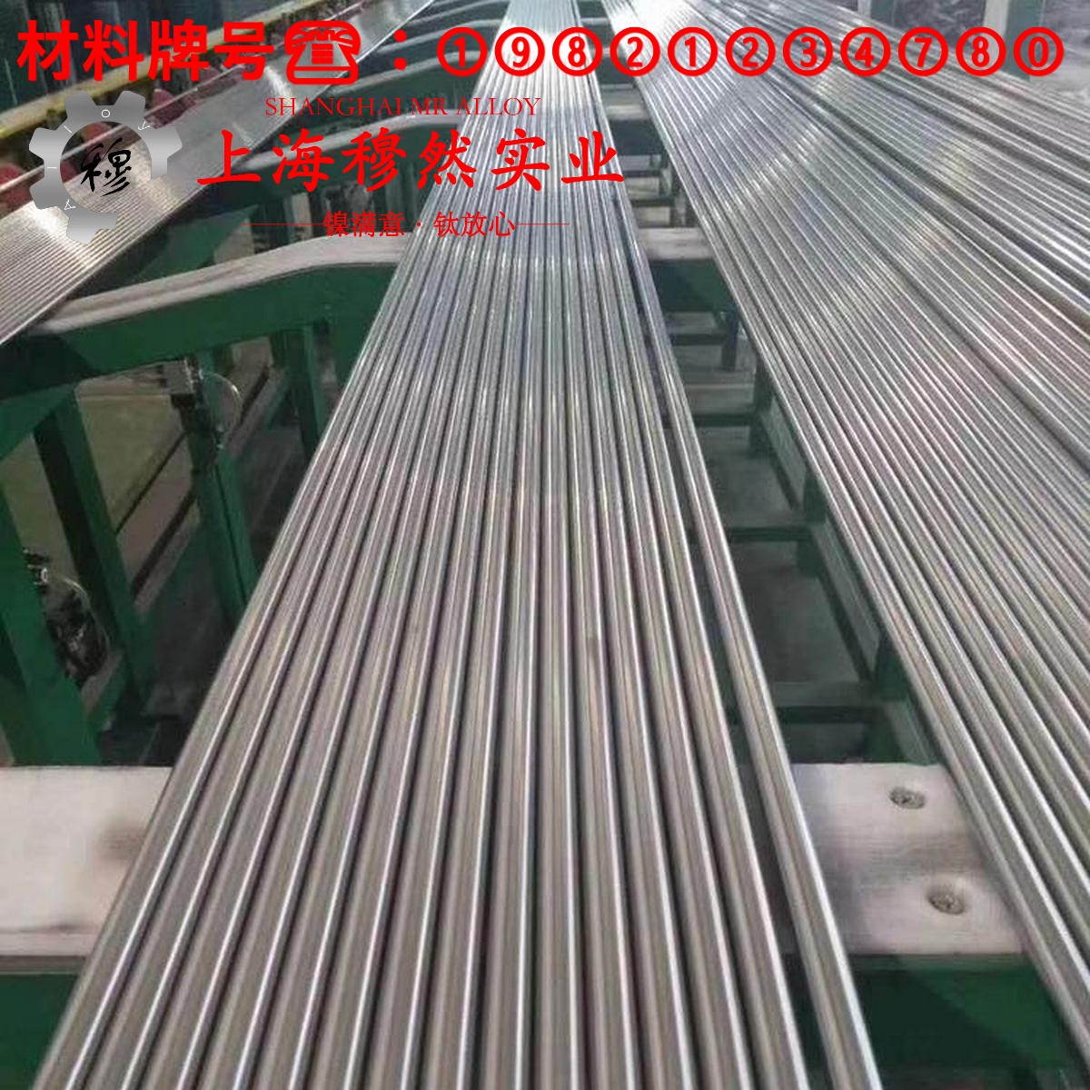 GH3044镍铬基高温合金的力学性能测试与电性能