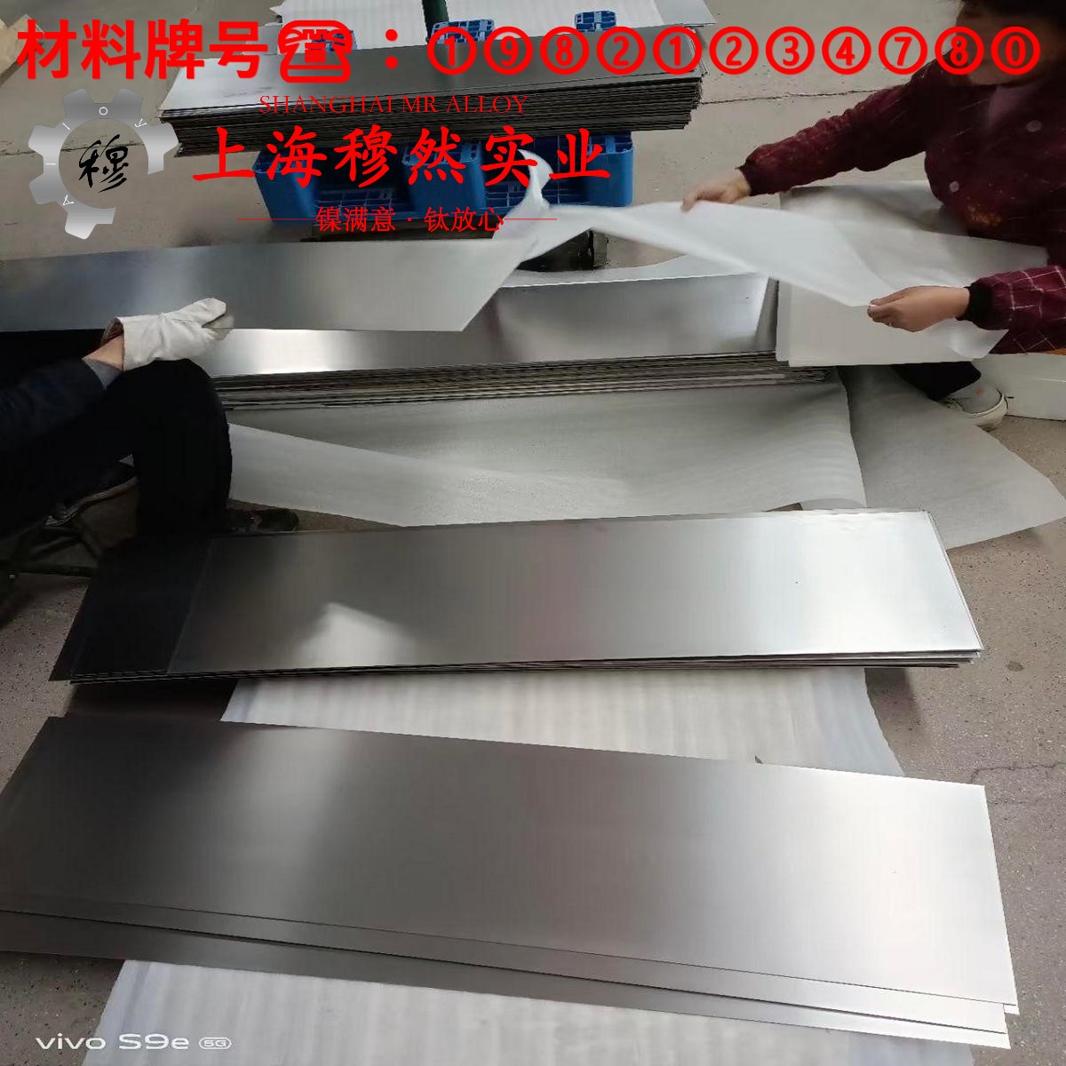 A286高温合金的物理性能、焊接性能