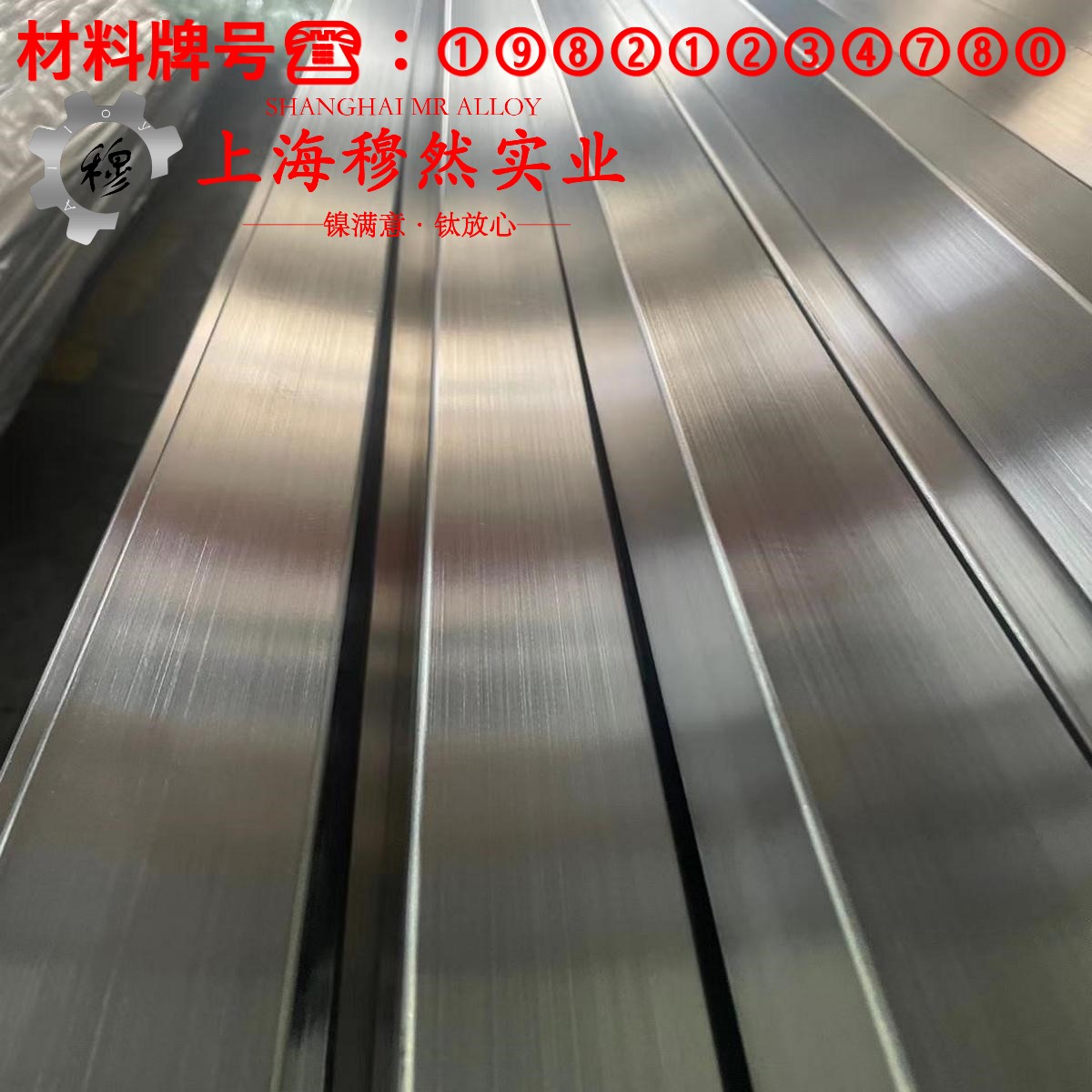 4J29膨胀可伐合金的机械性能、化学性能