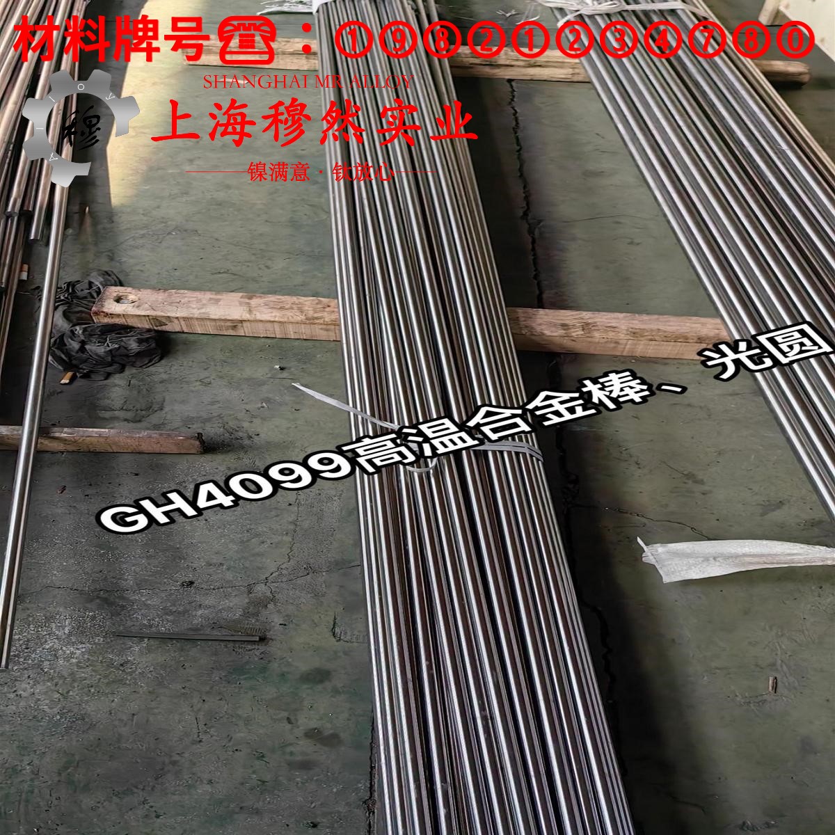 Alloy 32低膨胀精密合金的拉伸试验与固溶处理