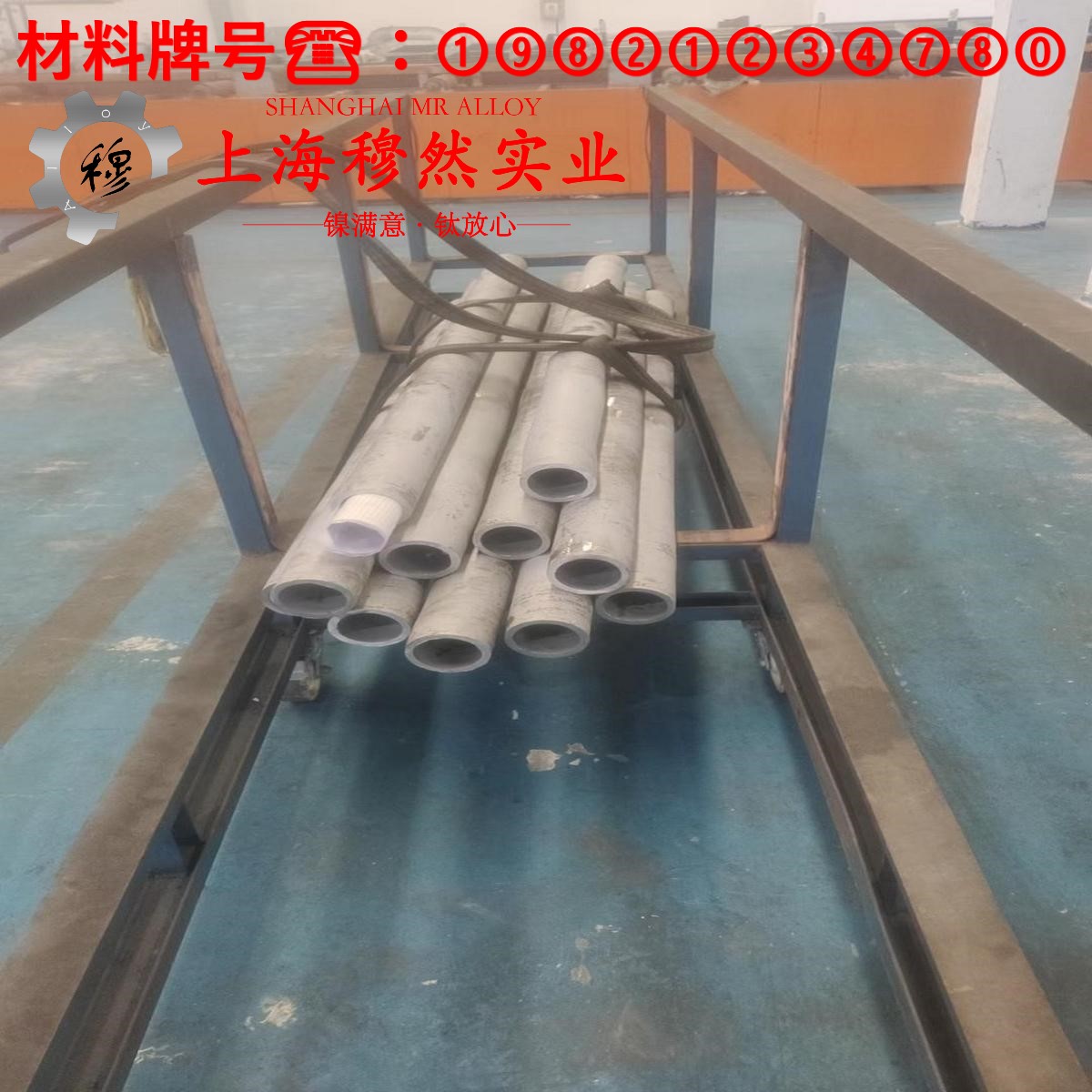 4J52铁镍定膨胀玻封合金的拉伸试验与固溶处理