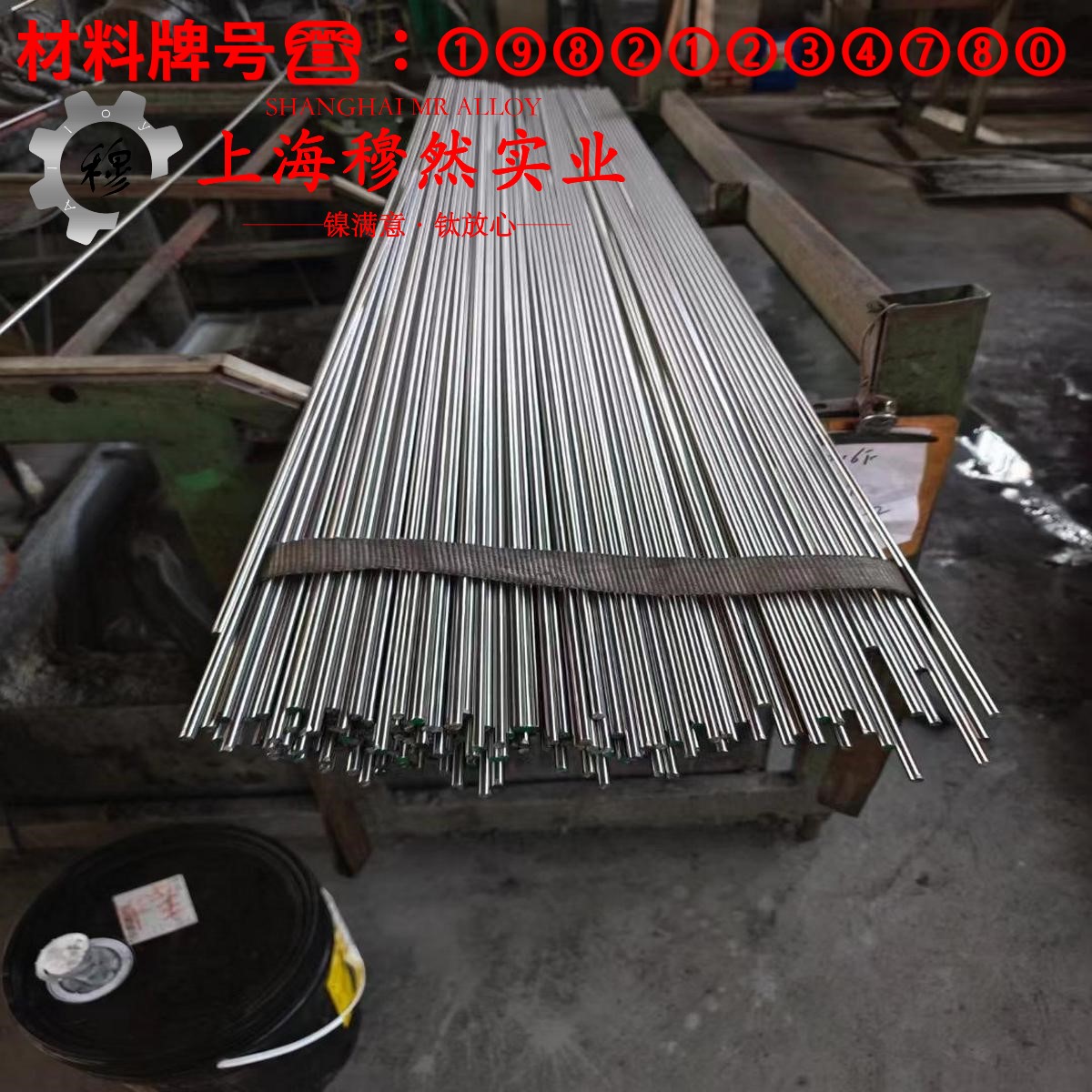 UNS N04400蒙乃尔400铜镍合金的机械性能、化学性能