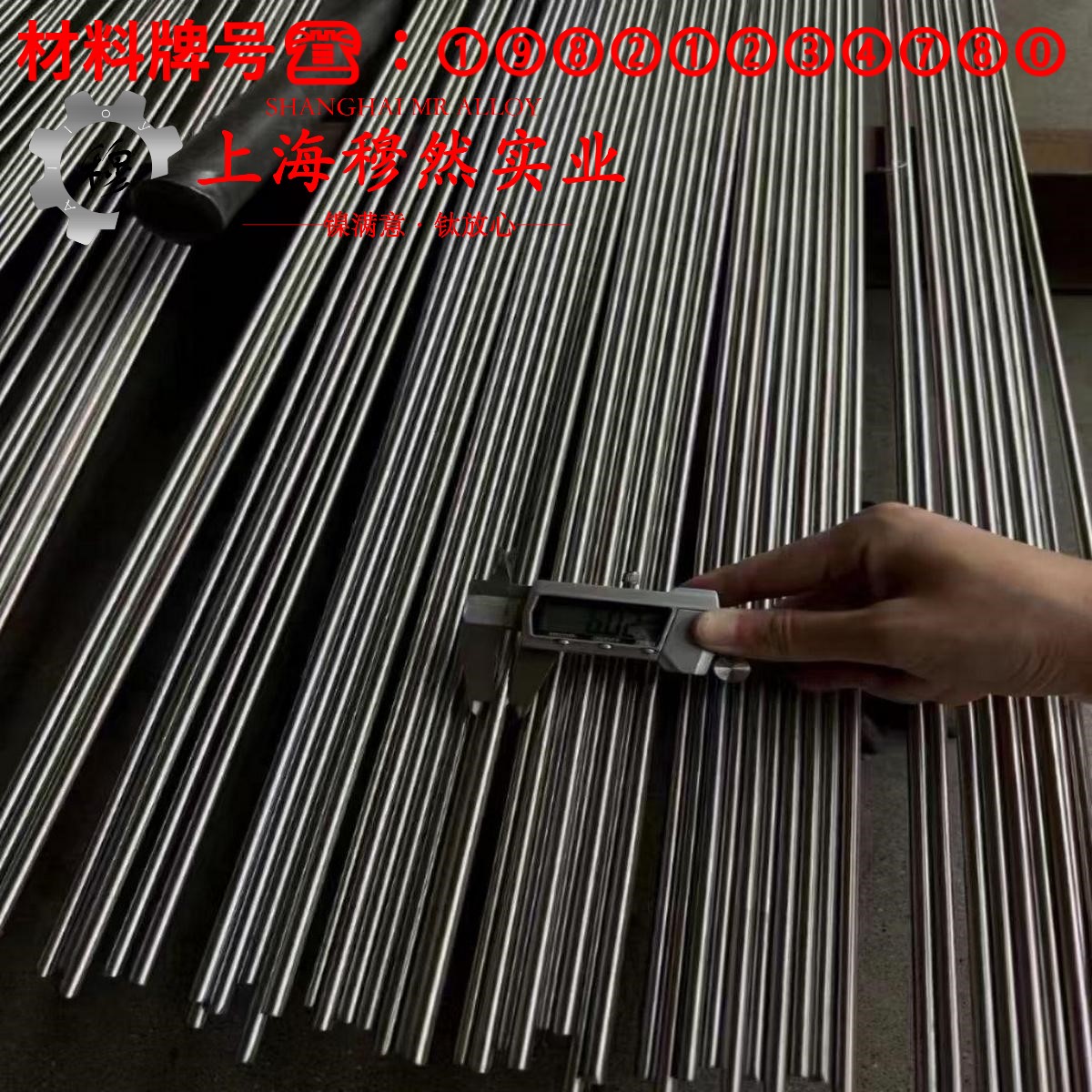 BFe10-1-1铜镍合金的高温持久强度与断面收缩率