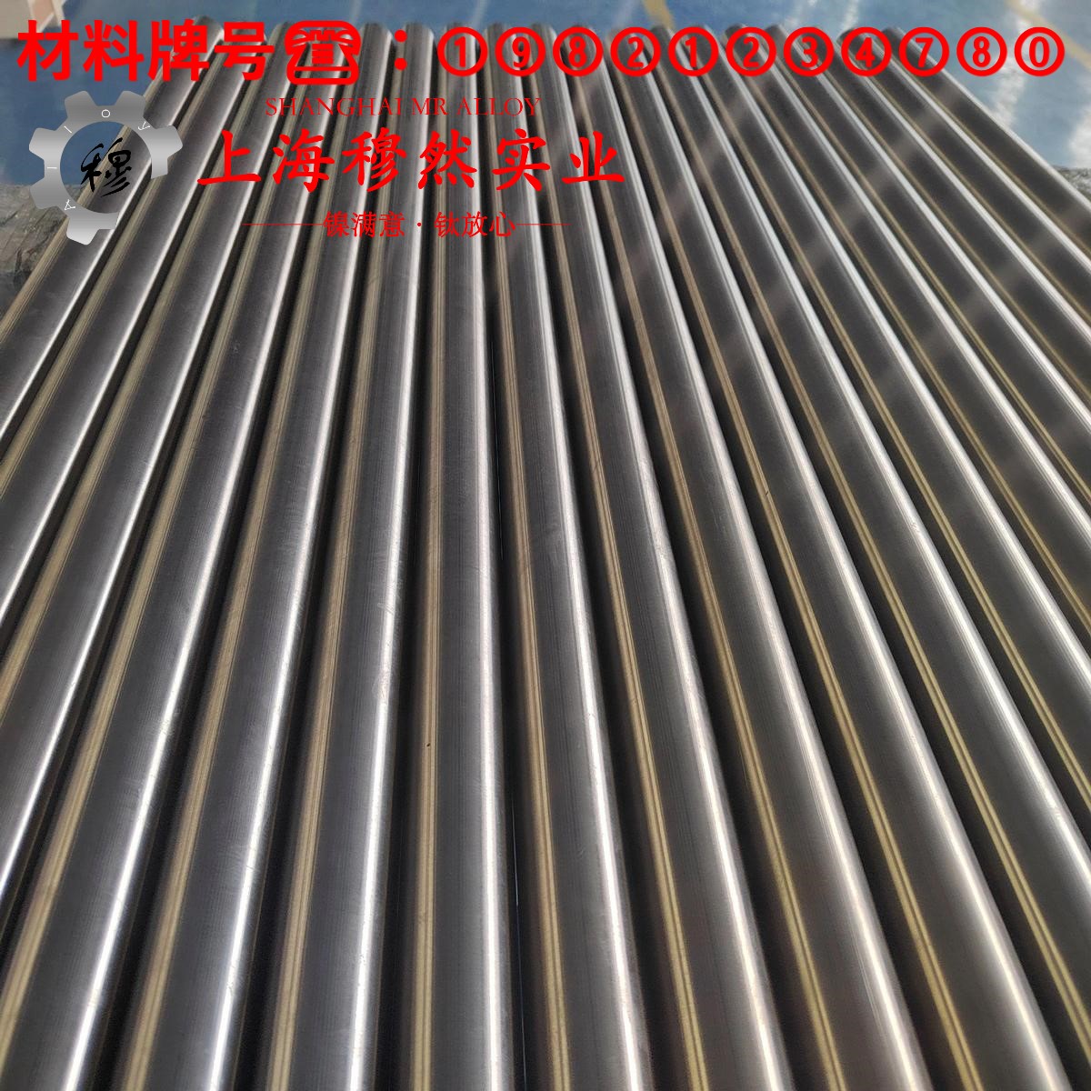 NC010铜镍电阻合金的高温持久强度与断面收缩率