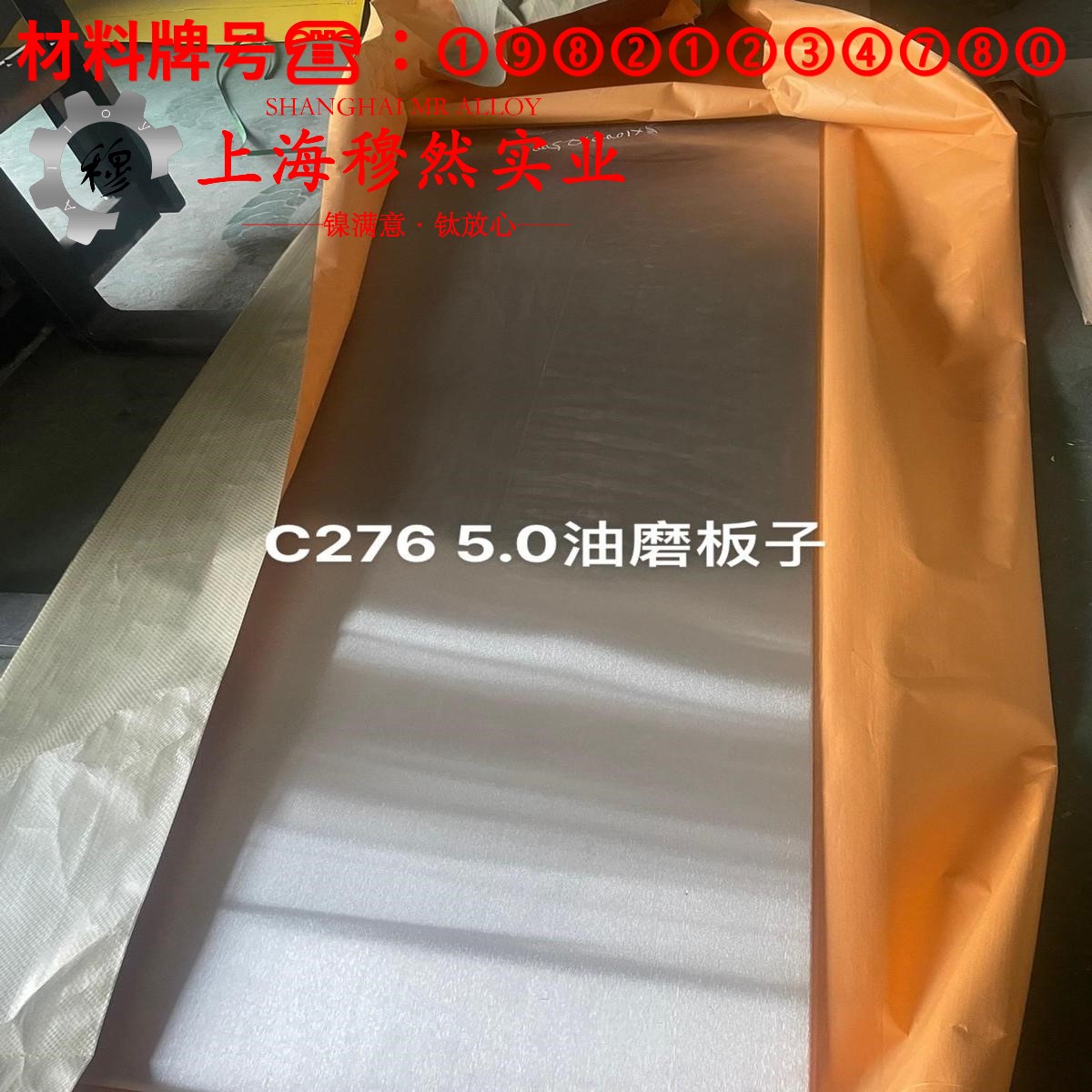 NC025应变电阻合金的熔炼温度与抗腐蚀性能