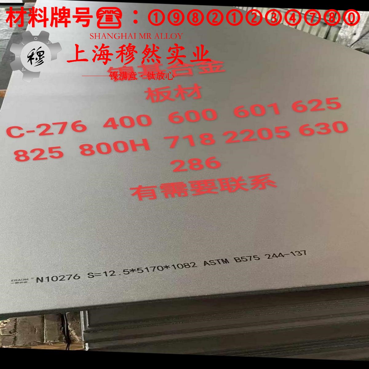 NC035应变电阻合金的熔化温度范围与物理性能