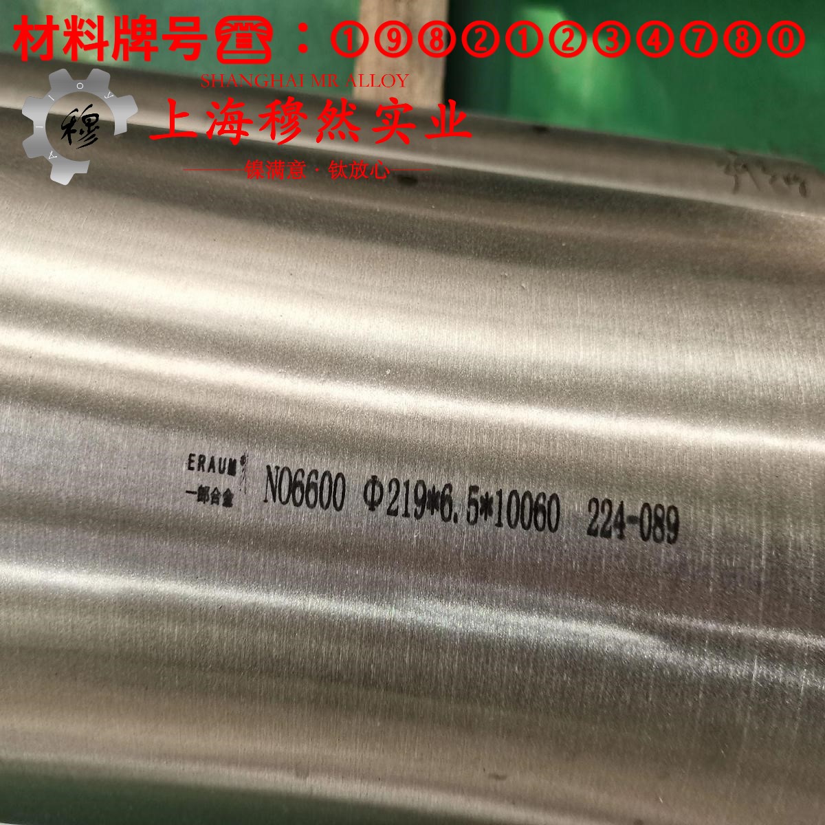 022Ni18Co8Mo5TiAI马氏体时效钢线材的材料参数百科