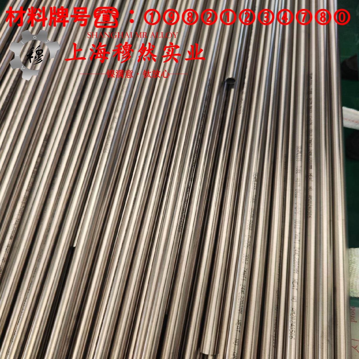 4J36低膨胀合金因瓦合金管材的材料参数百科