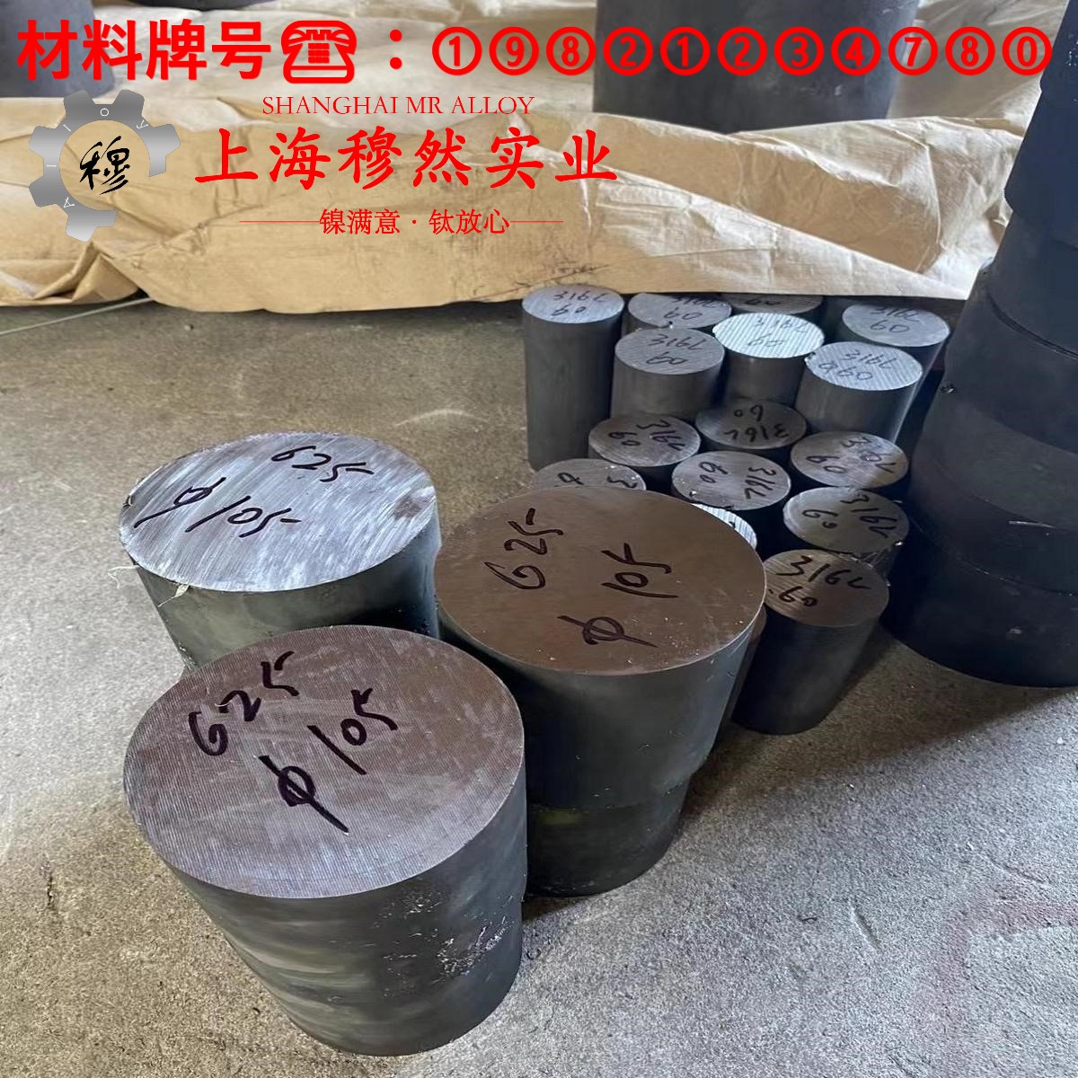 GH5605钴铬镍基高温合金技术标准规定的性能