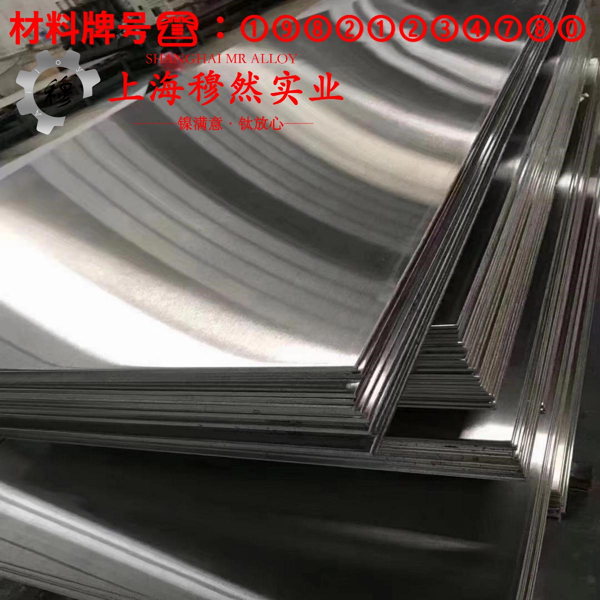 1J83精密软磁铁镍合金的显微组织与电阻率