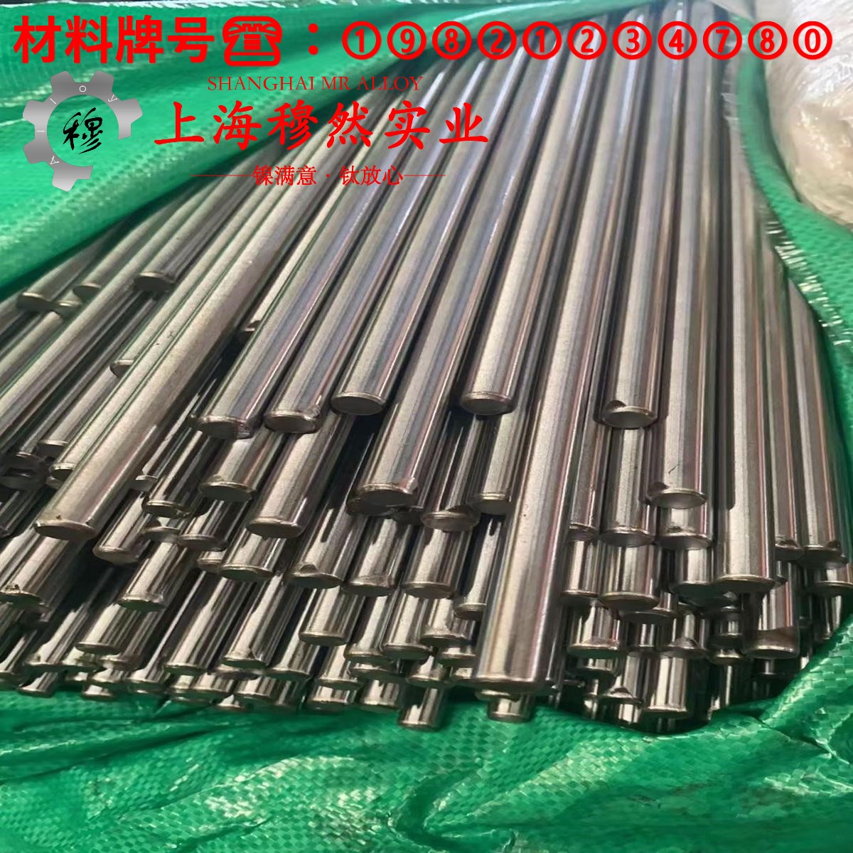 1J87精密软磁铁镍合金的组织检验与成形性能