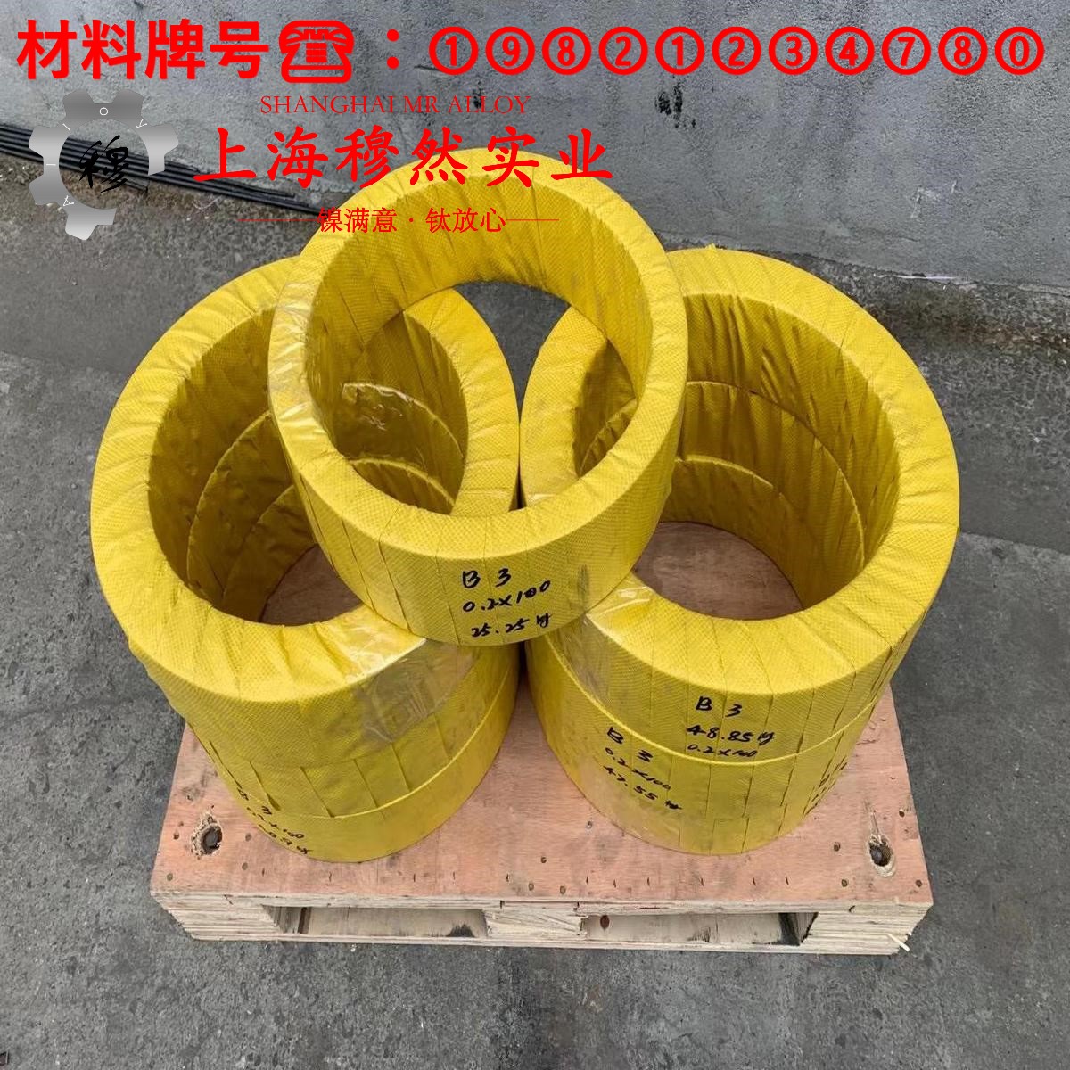 4J32精密低膨胀合金的制作工艺与泊松比